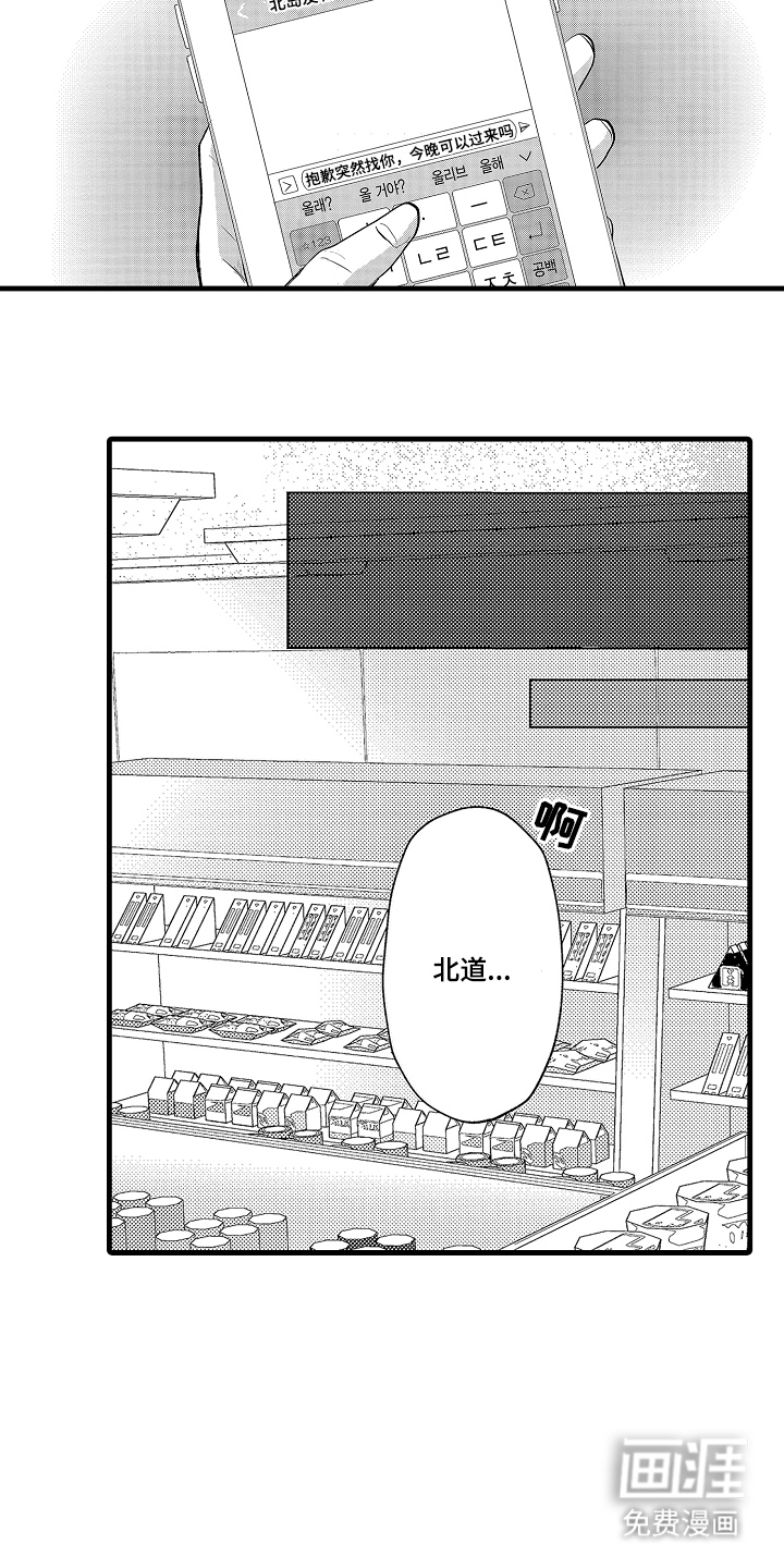 第17话：第17章：分神预览分镜
