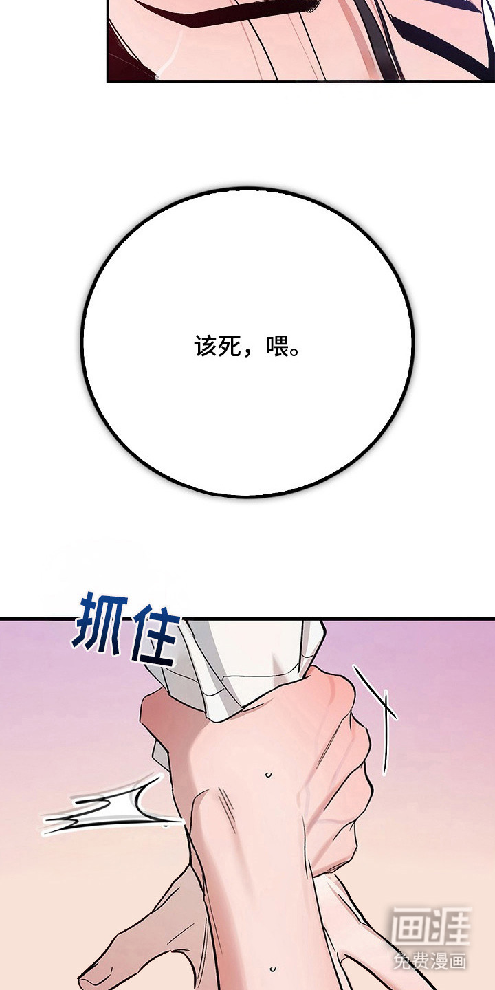第7话：第7章：试探预览分镜