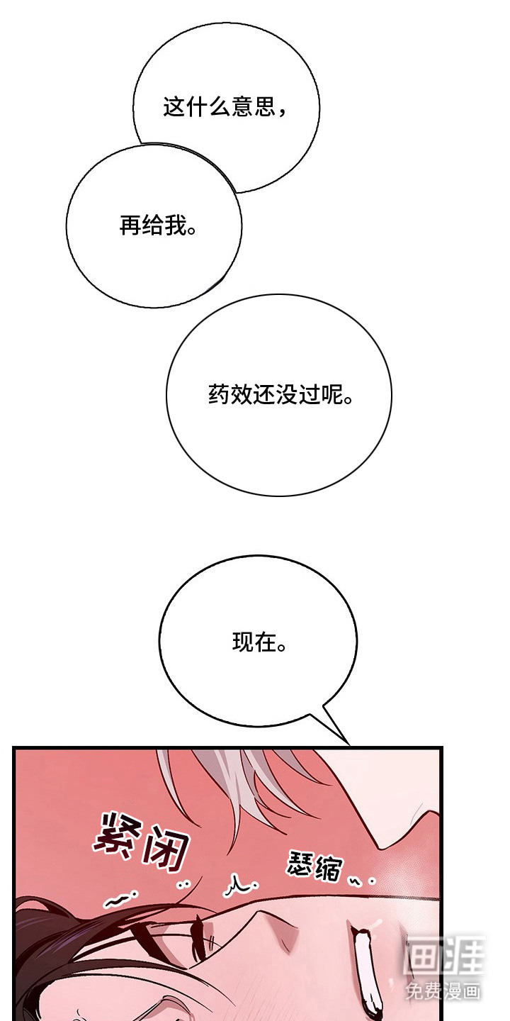 第9话：第9章：摊牌预览分镜