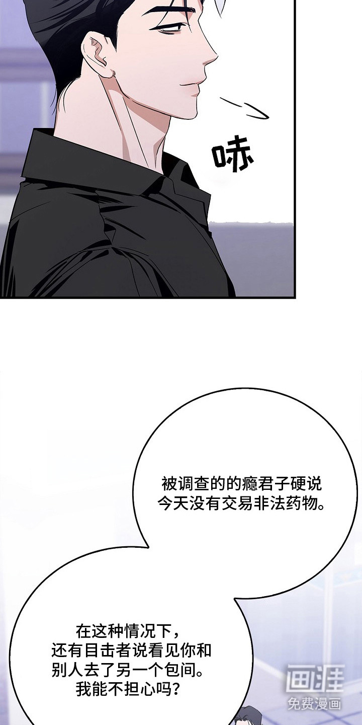 第10话：第10章：没找到预览分镜