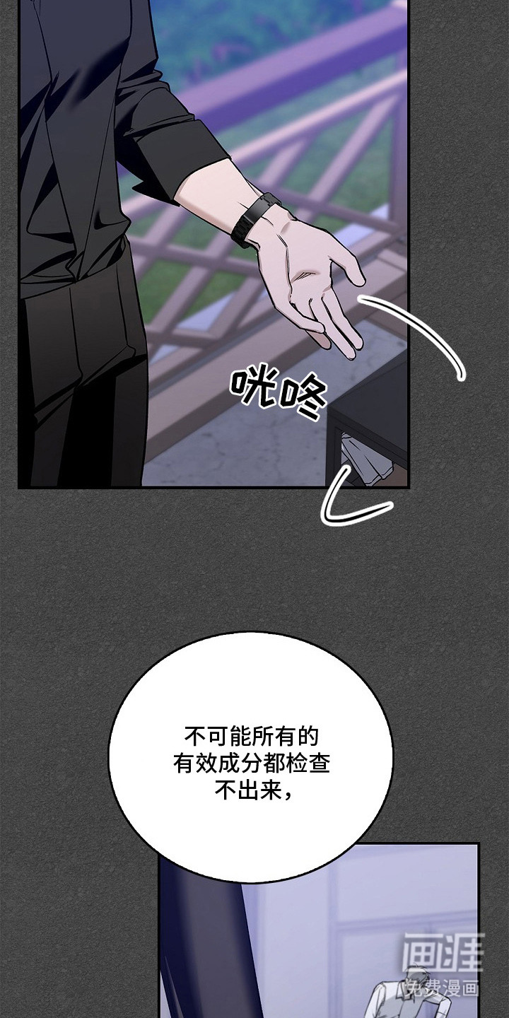 第13话：第13章：忠告预览分镜