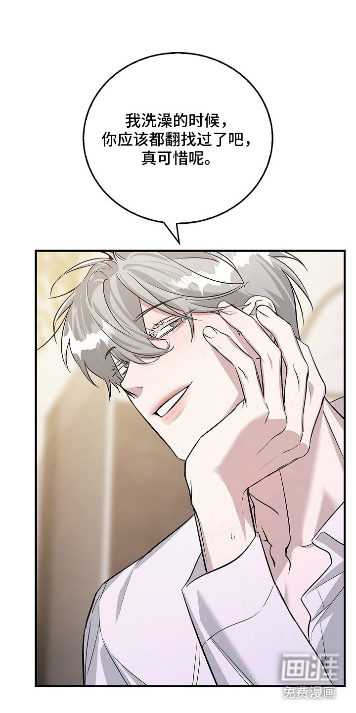 第15话：第15章：药效还在预览分镜