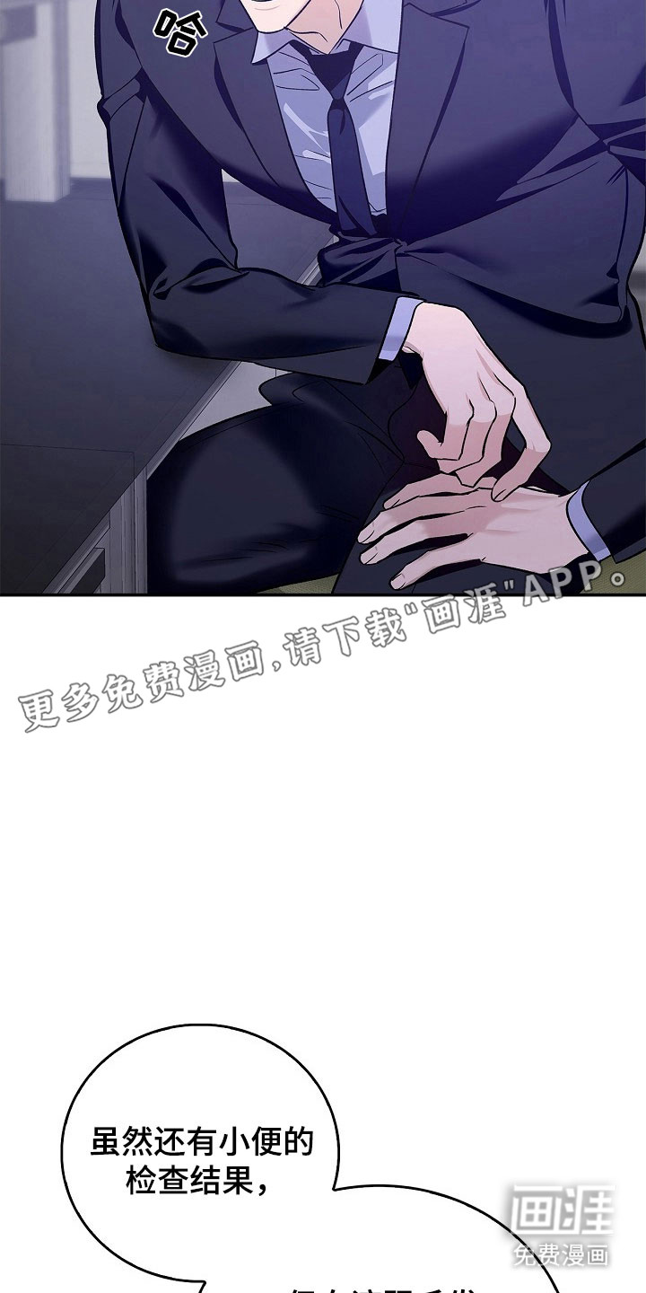 第18话：第18章：可疑之处预览分镜