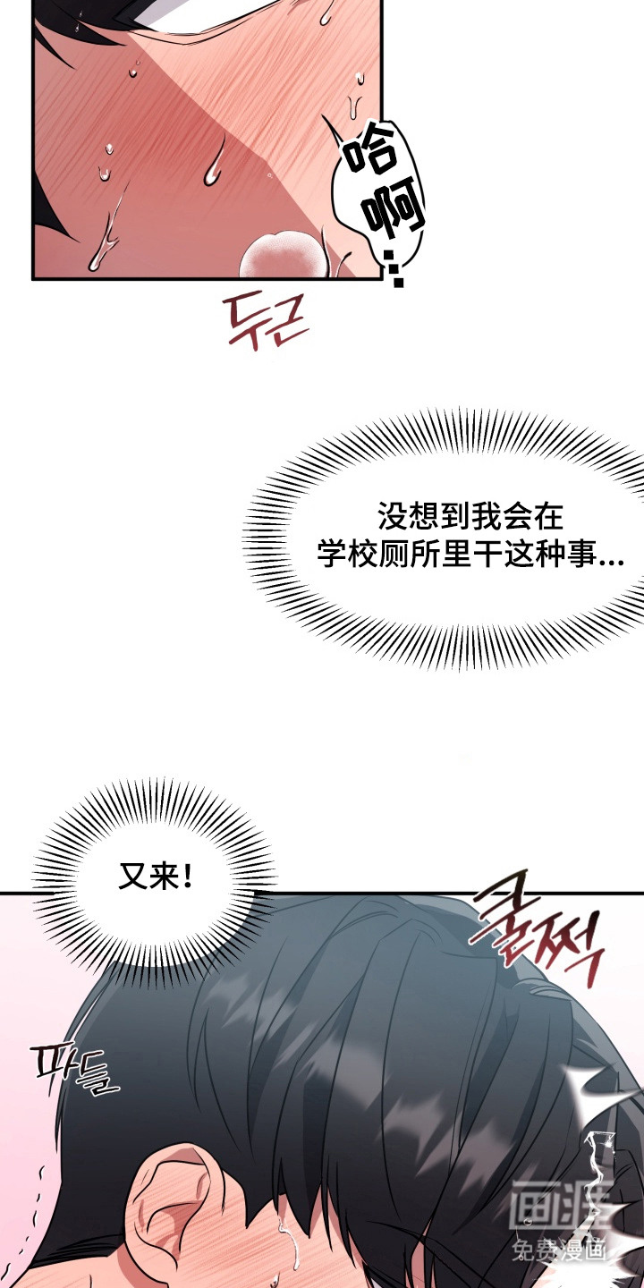 第8话：第8章：血液逆流预览分镜