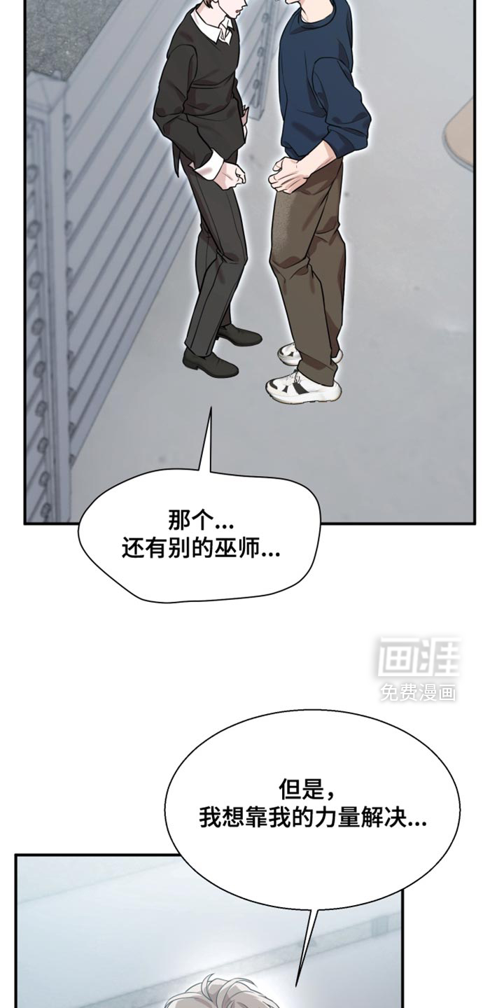第11话：第11章：人生可真艰难预览分镜