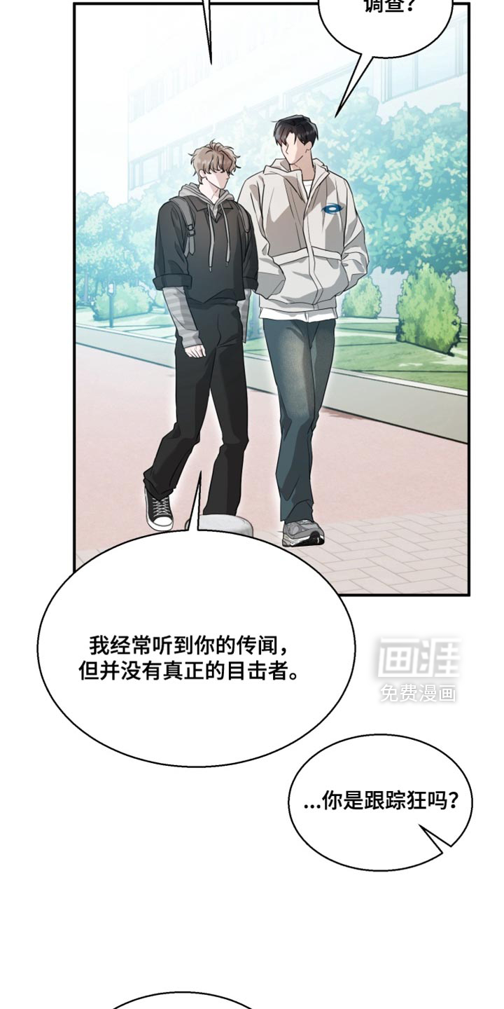 第15话：第15章：真的很惊人预览分镜