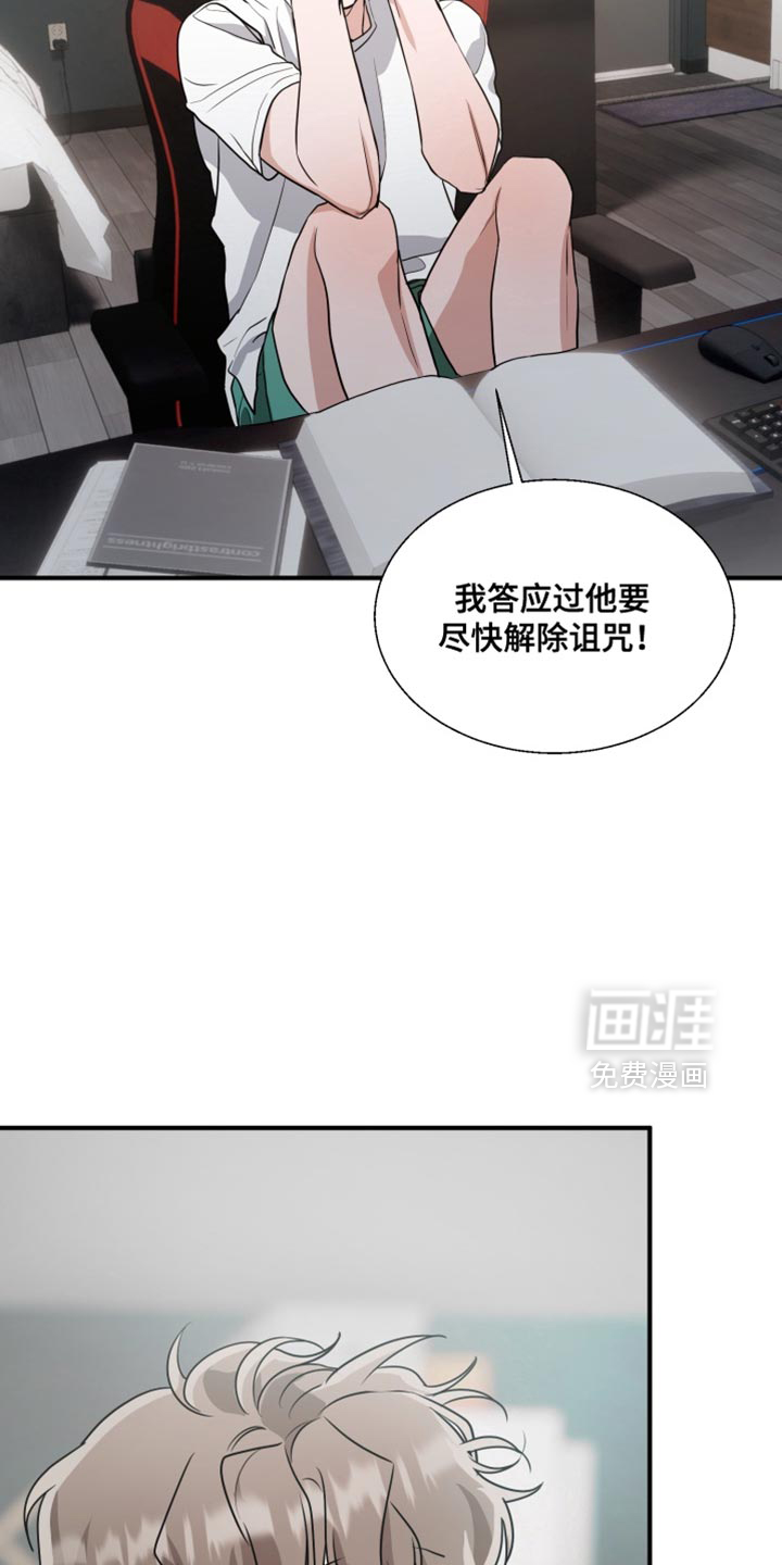 第17话：第17章：幸好他不是老实人预览分镜