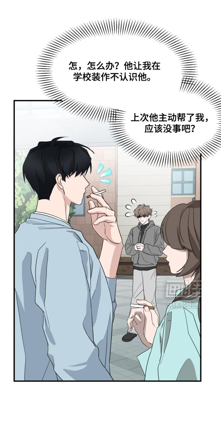 第18话：第18章：不能再做错事！预览分镜