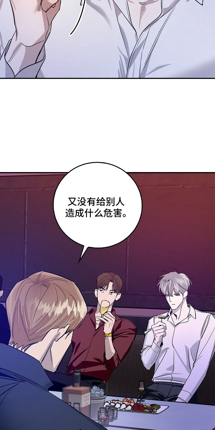 第2话：第2章：不请自来预览分镜