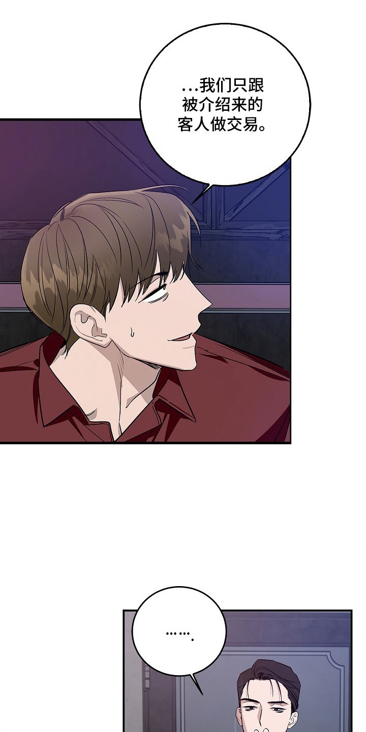 第3话：第3章：糖果预览分镜
