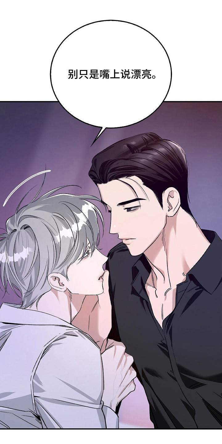 第5话：第5章：不是作秀预览分镜