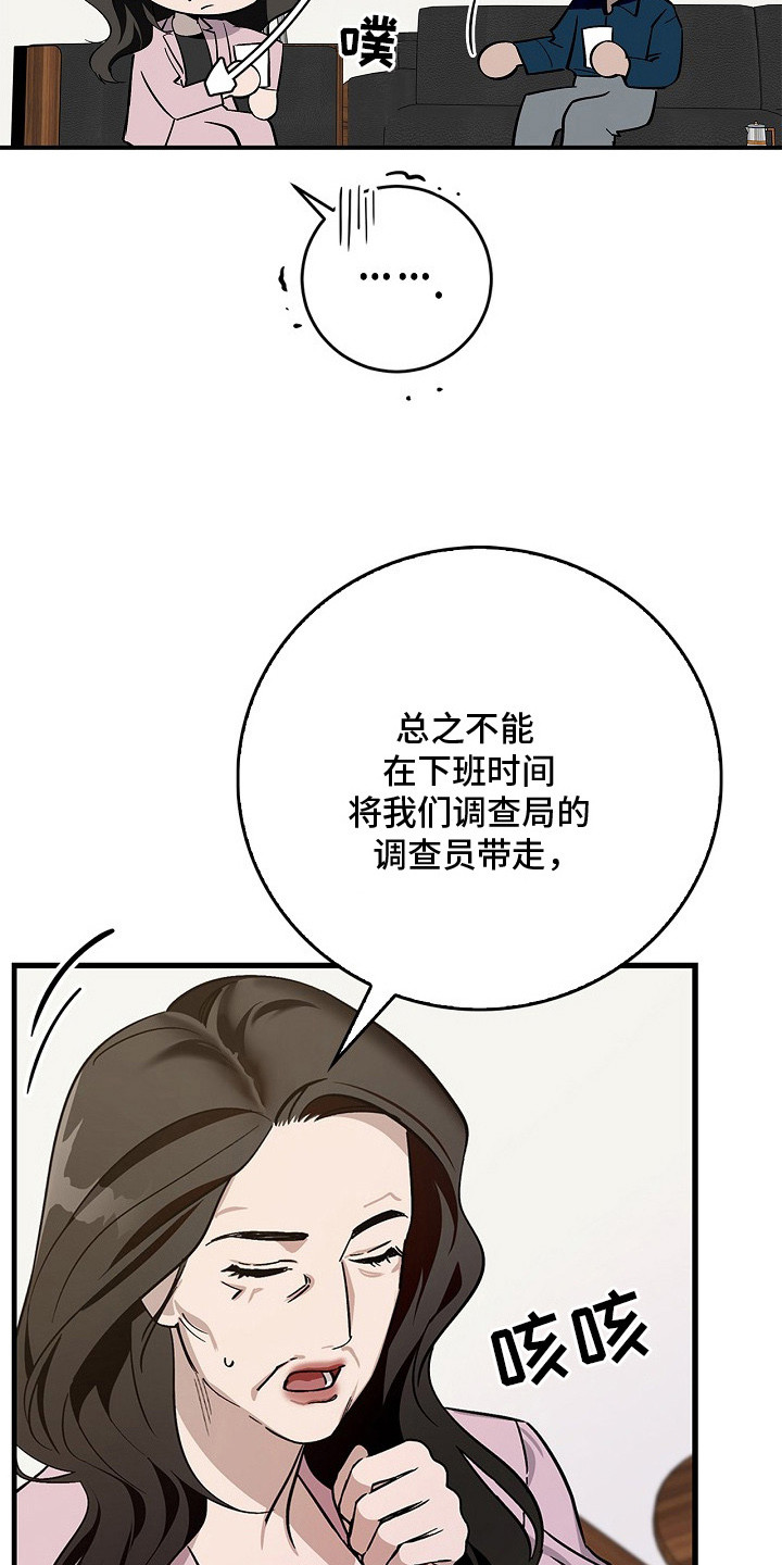 第8话：第8章：合胃口预览分镜