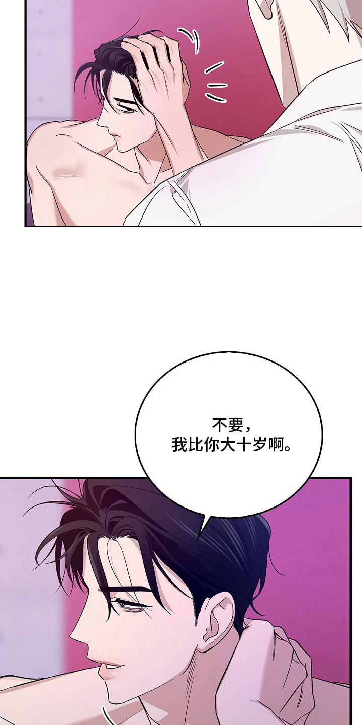 第9话：第9章：摊牌预览分镜