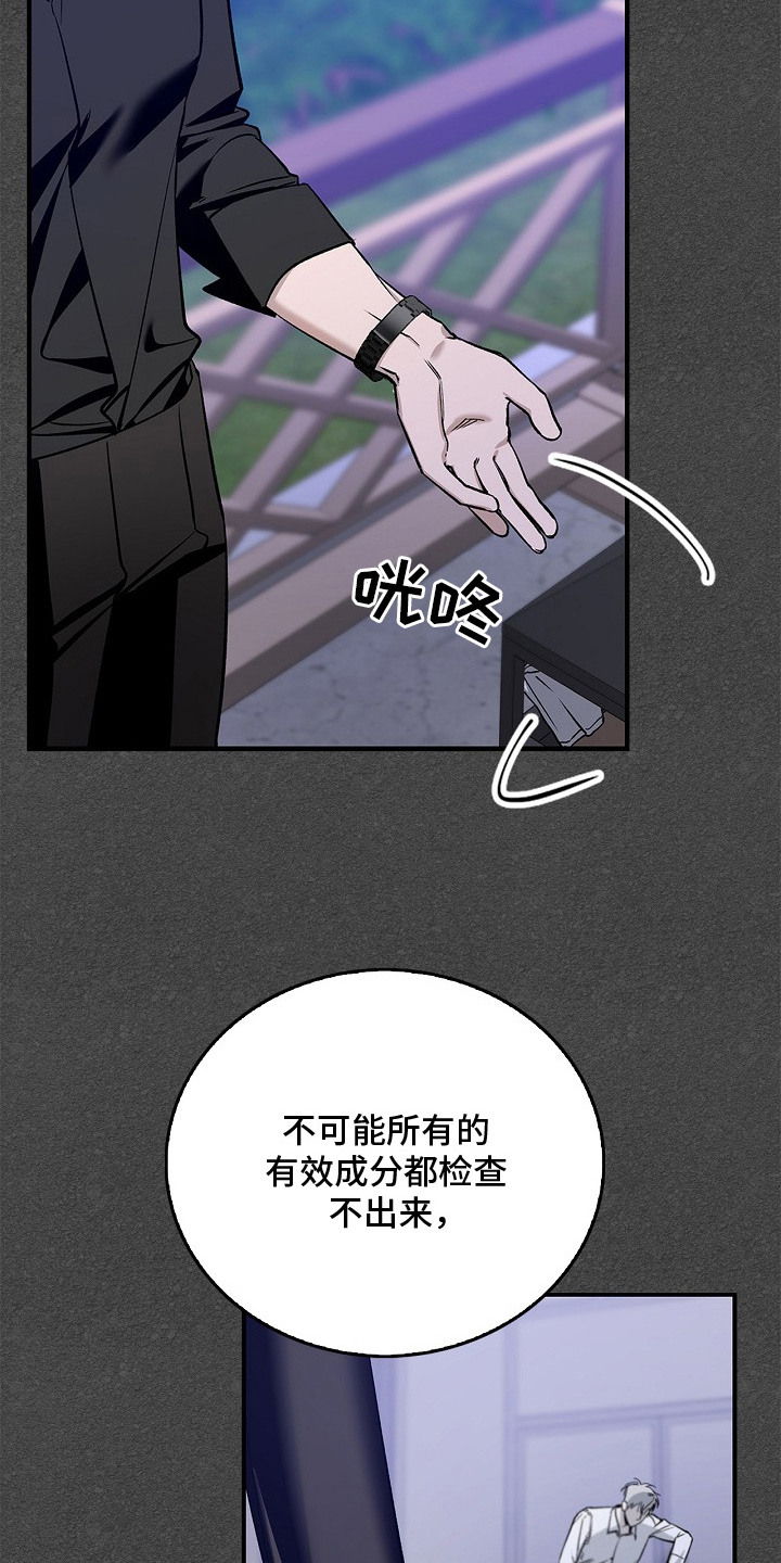 第13话：第13章：忠告预览分镜