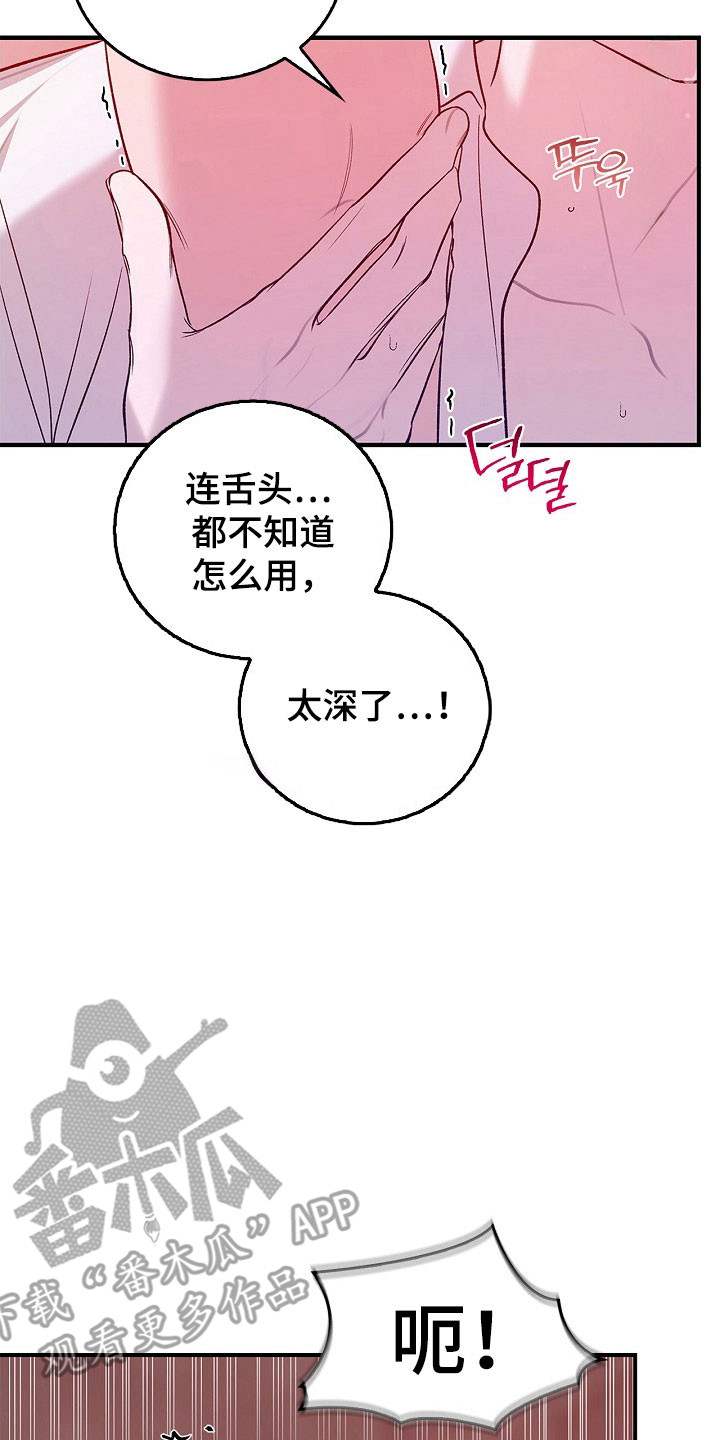 第18话：第18章：苛刻评价预览分镜