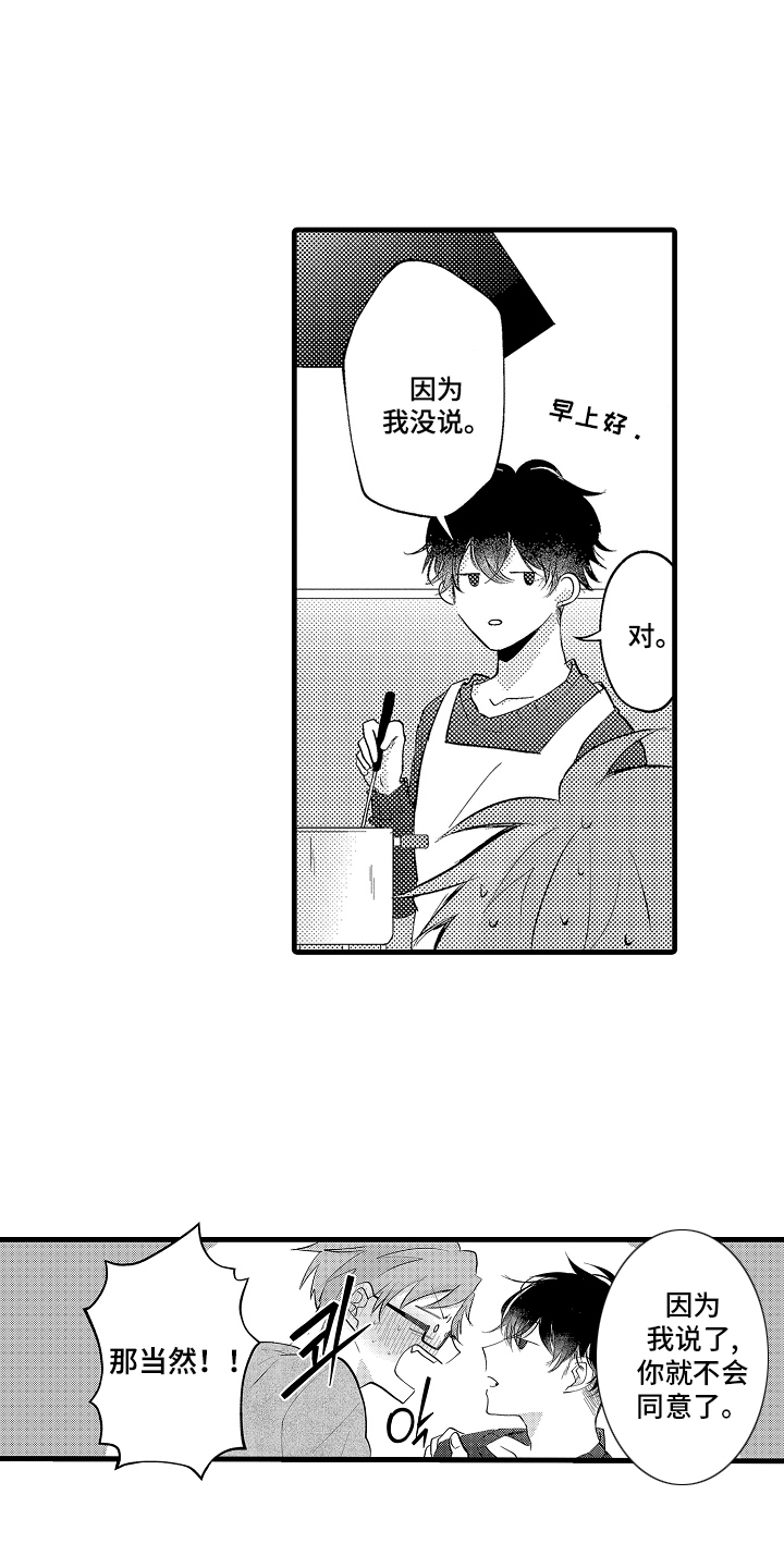 第4话：第4章：惊讶预览分镜