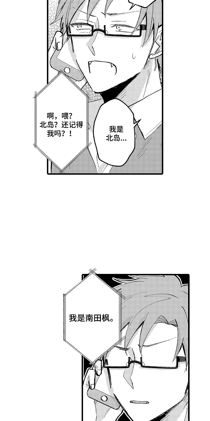 第6话：第6章：真不错预览分镜