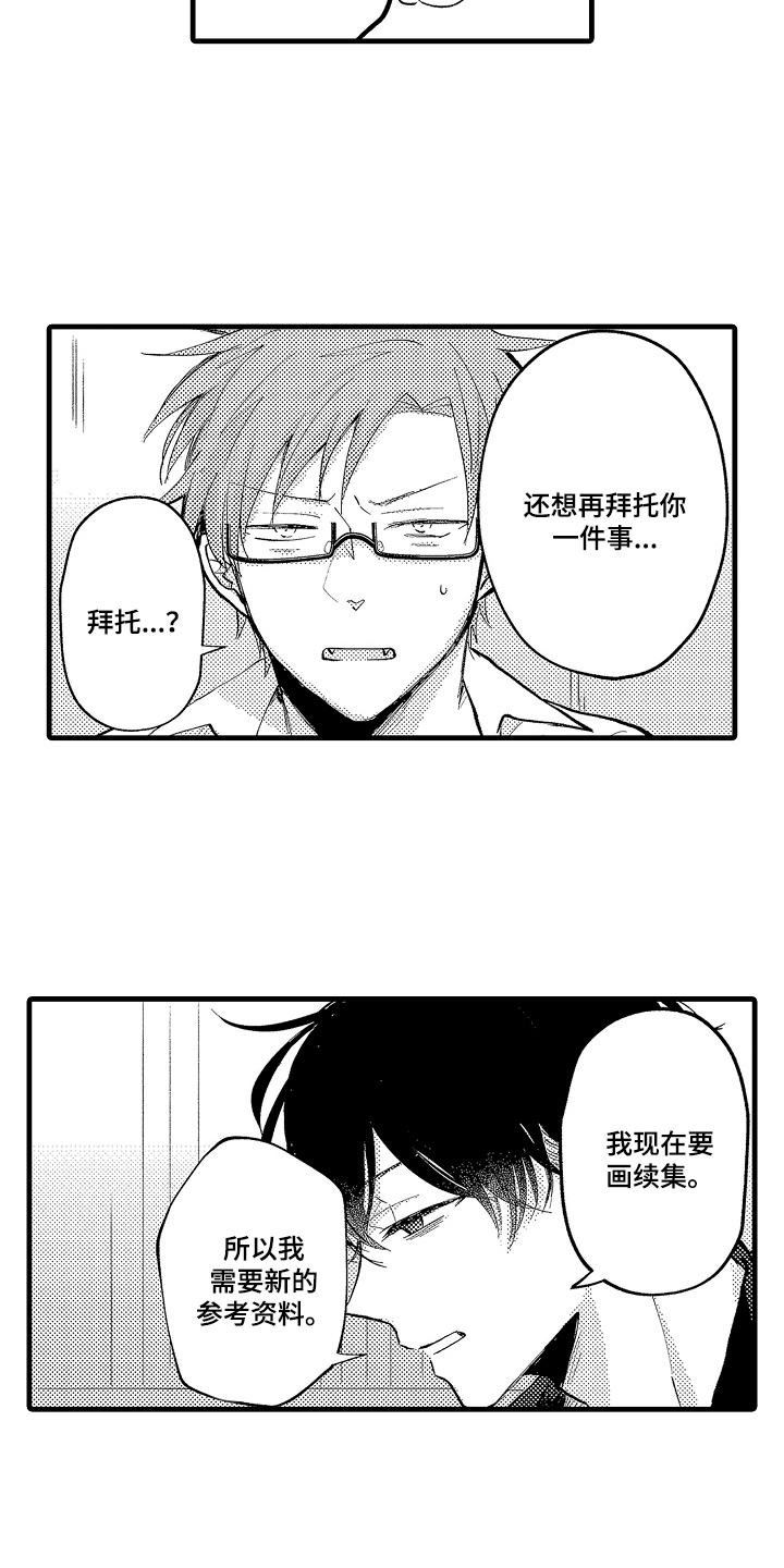 第7话：第7章：交易伙伴预览分镜