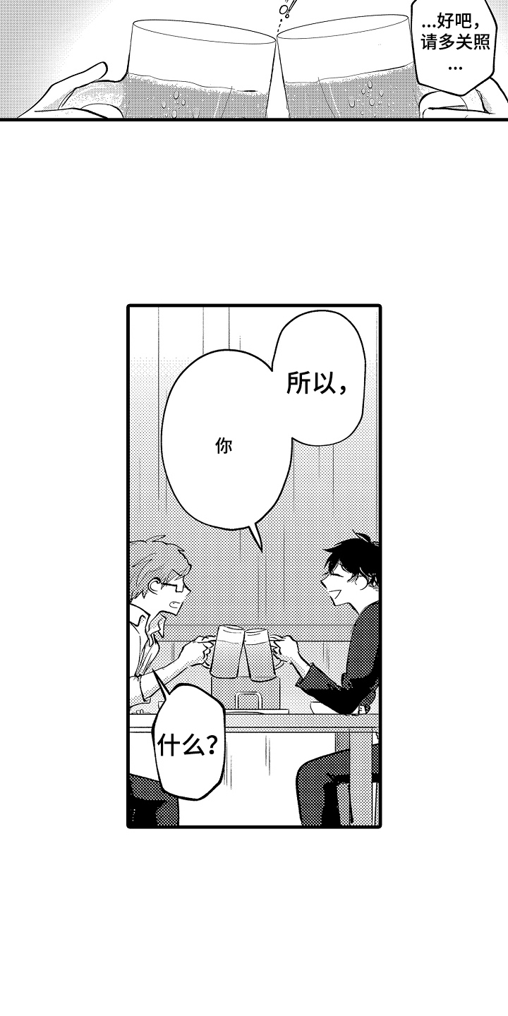 第8话：第8章：这就是反差吗预览分镜