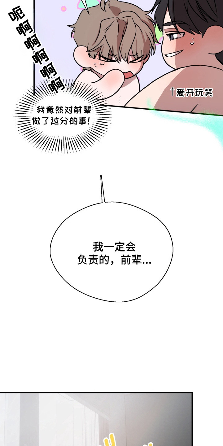 第6话：第6章：诅咒预览分镜