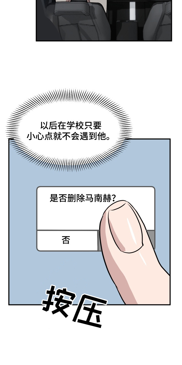 第7话：第7章：痕迹预览分镜