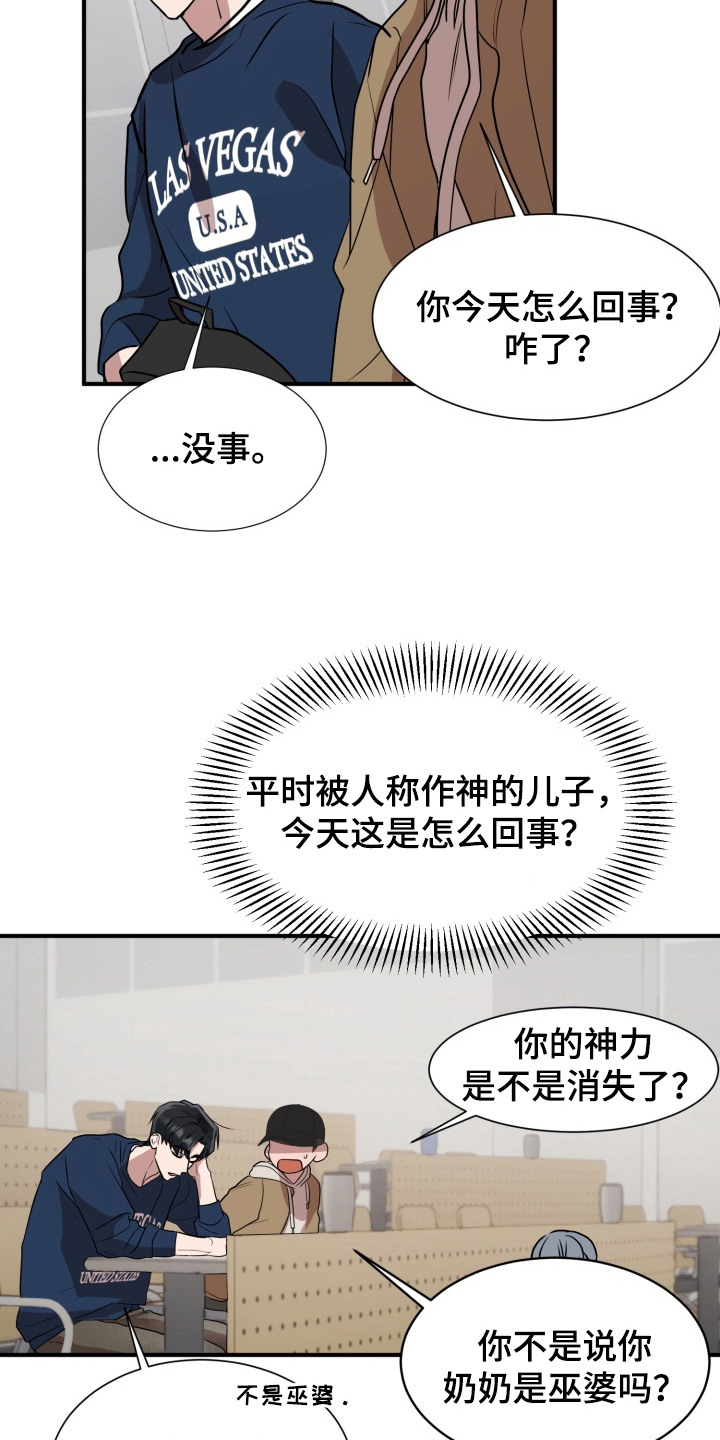 第11话：第11章：无法冷静预览分镜