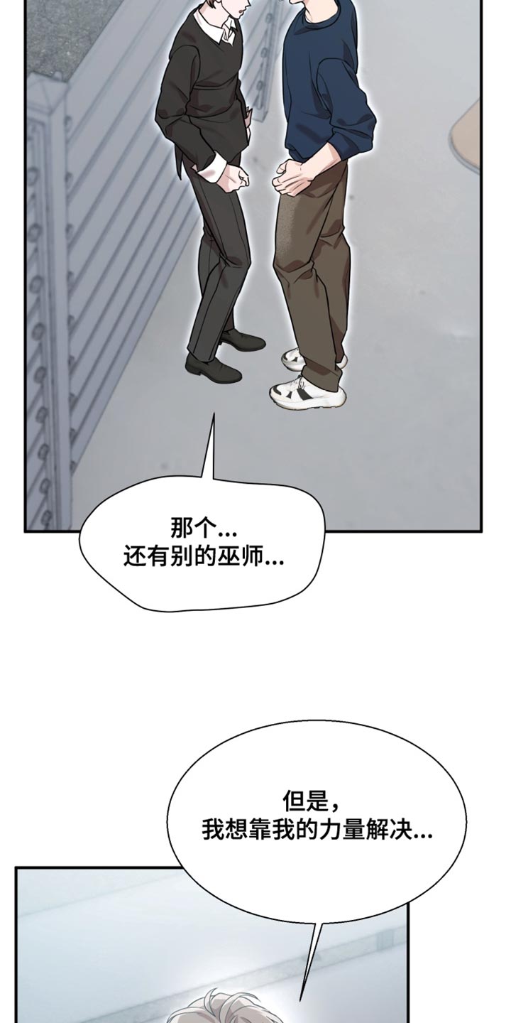 第13话：第13章：人生可真艰难预览分镜