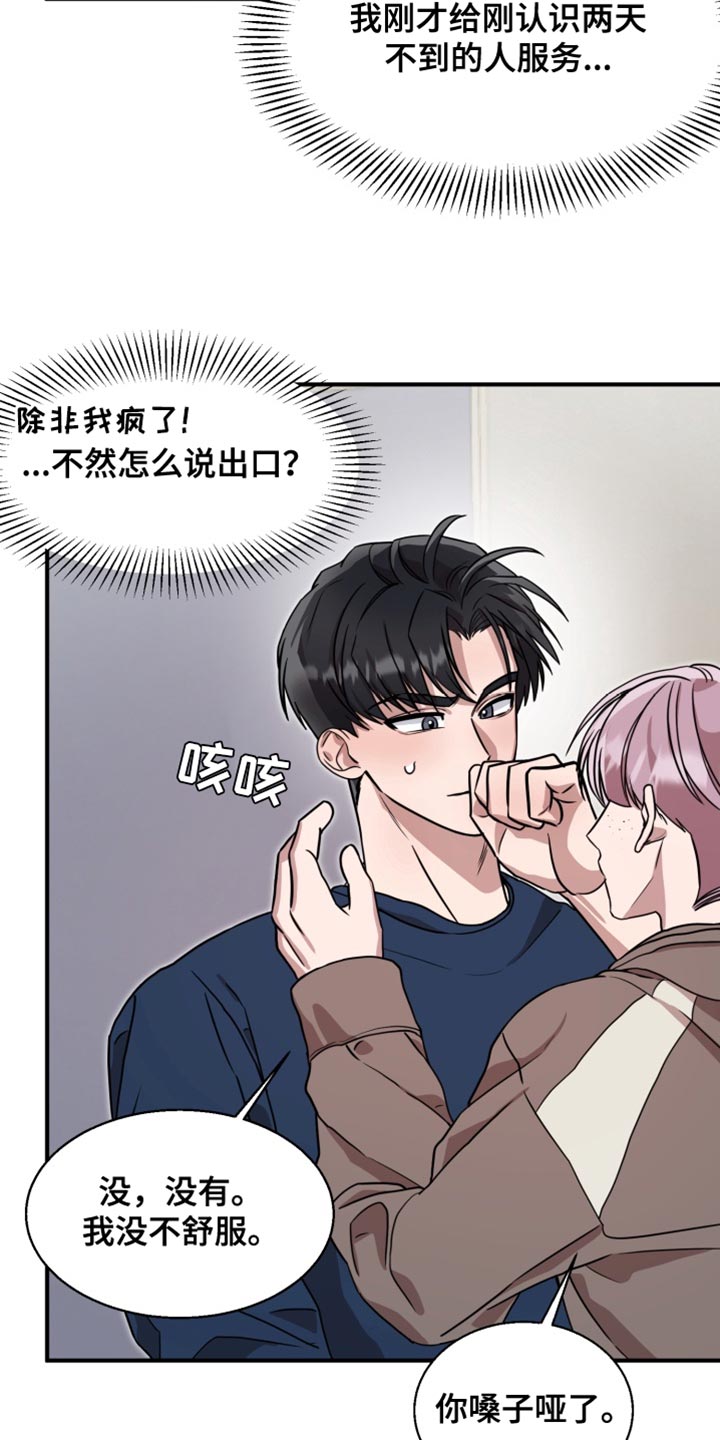 第14话：第14章：进化了预览分镜