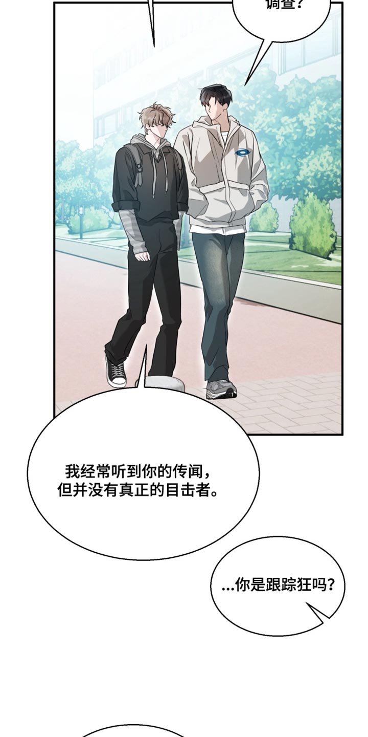 第17话：第17章：真的很惊人预览分镜