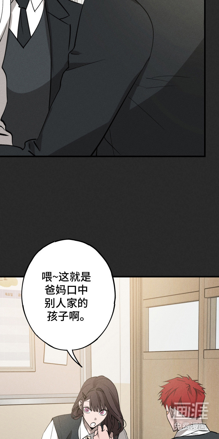 第4话：第4章：讨厌的嘴脸预览分镜
