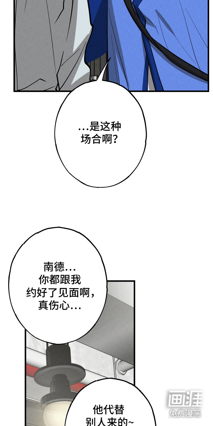 第8话：第8章：讨厌你预览分镜