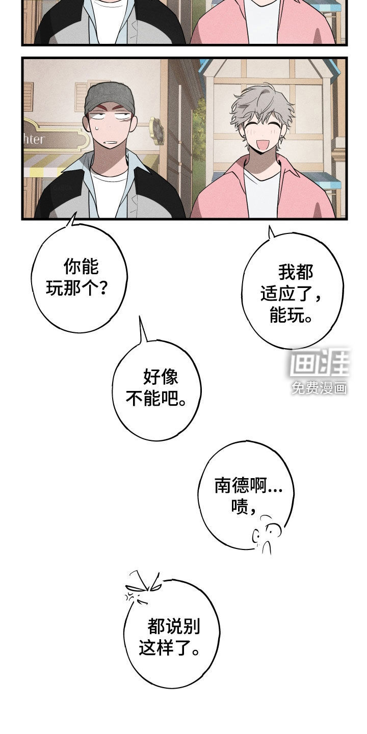 第14话：第14章：摩天轮预览分镜