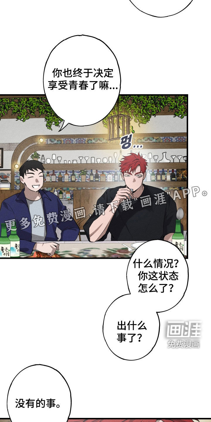 第16话：第16章：喝醉预览分镜