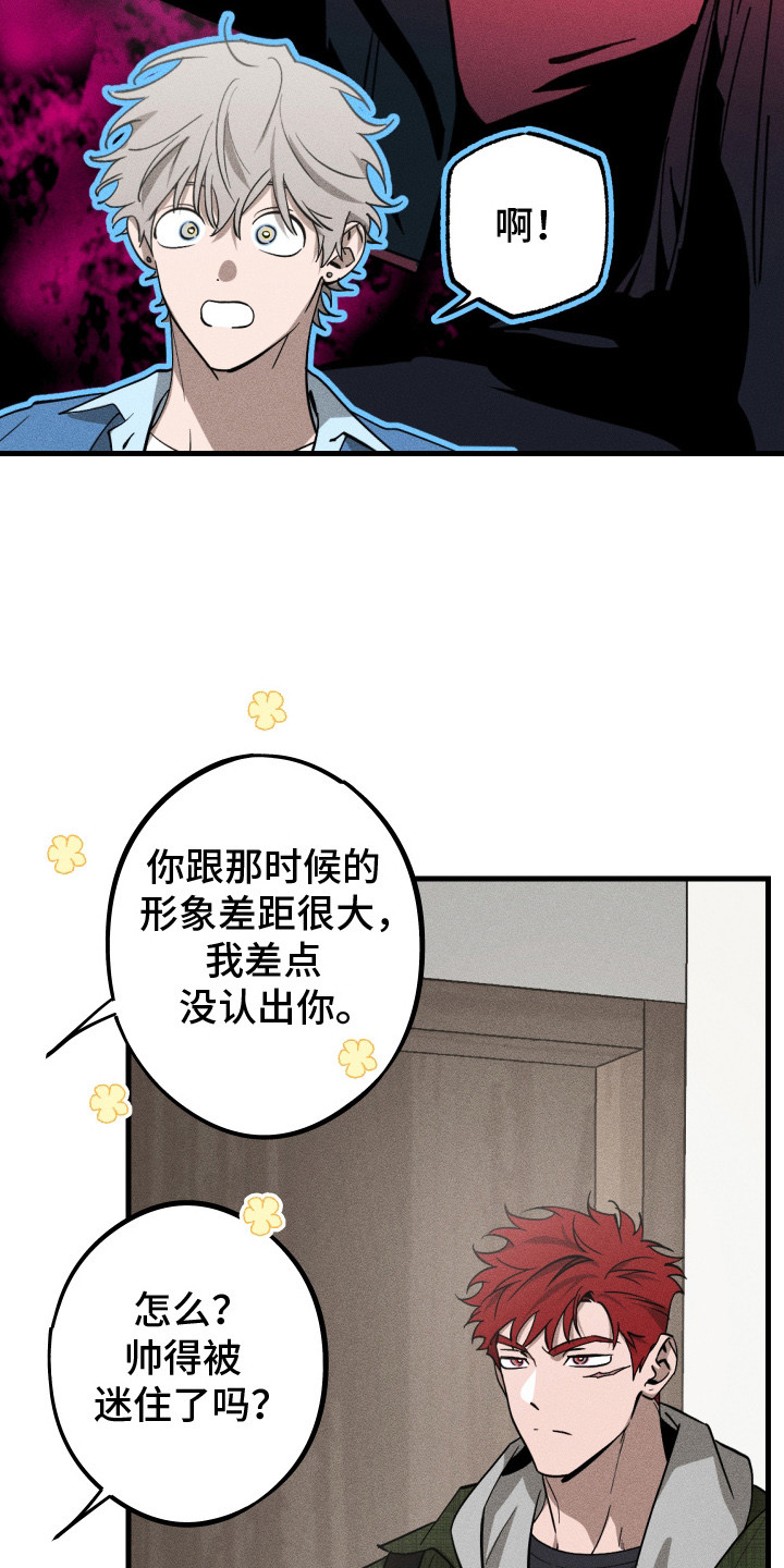 第2话：第2章：碍眼预览分镜