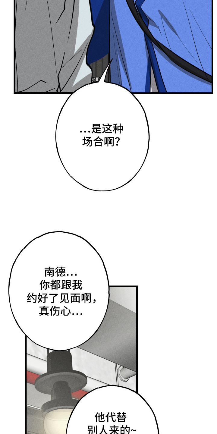 第8话：第8章：讨厌你预览分镜