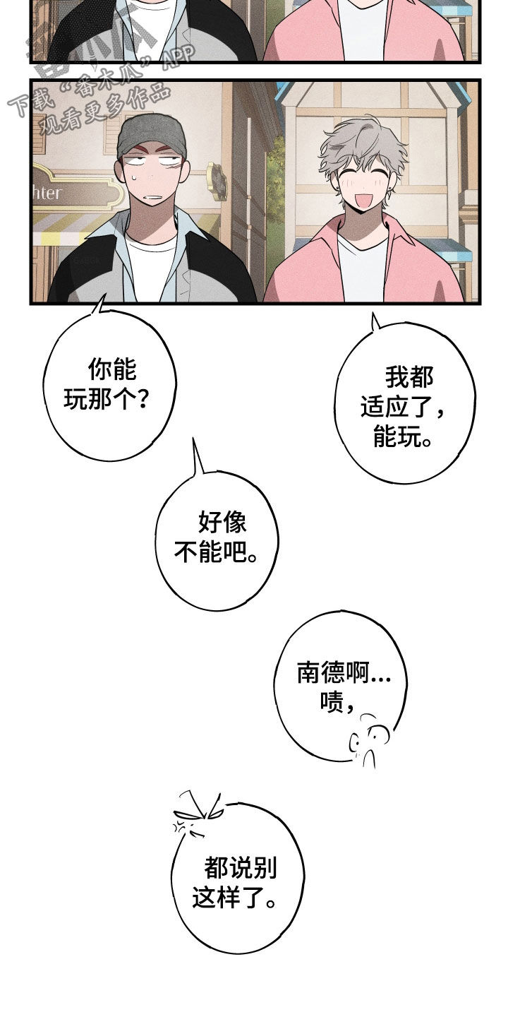 第14话：第14章：摩天轮预览分镜