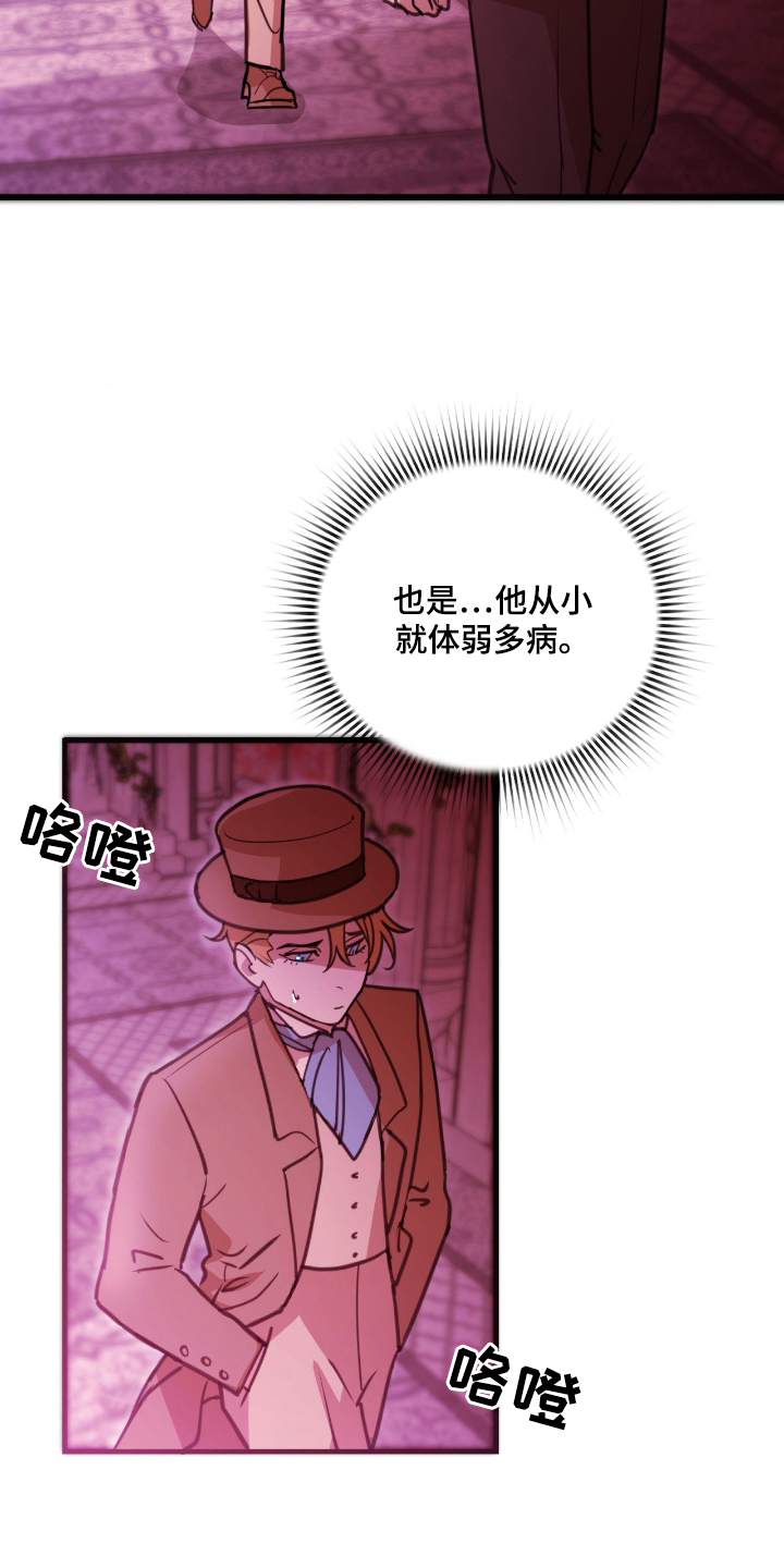 第3话：第3章：请原谅我预览分镜