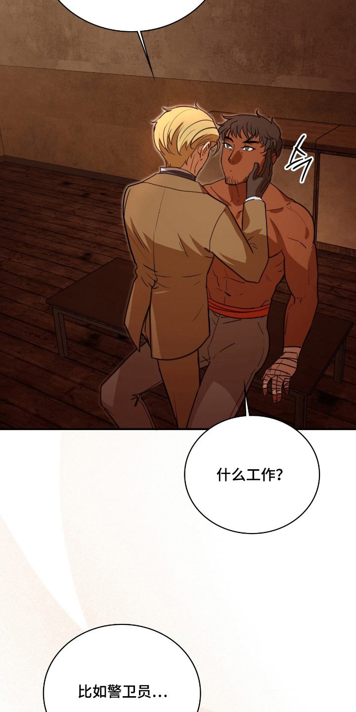 第11话：第11章：在这里吗预览分镜