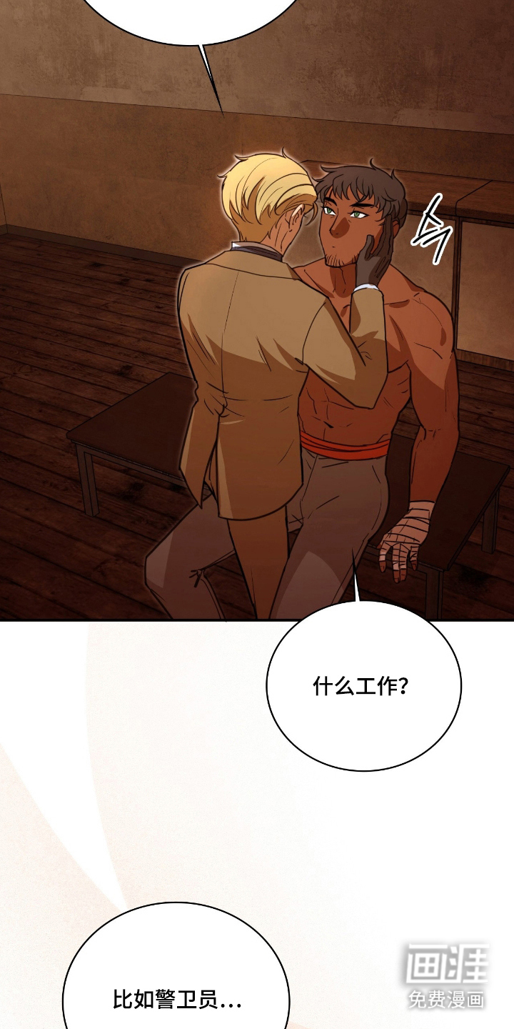 第11话：第11章：在这里吗预览分镜