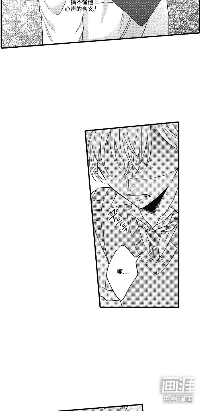 第3话：第3章：可爱的反应预览分镜