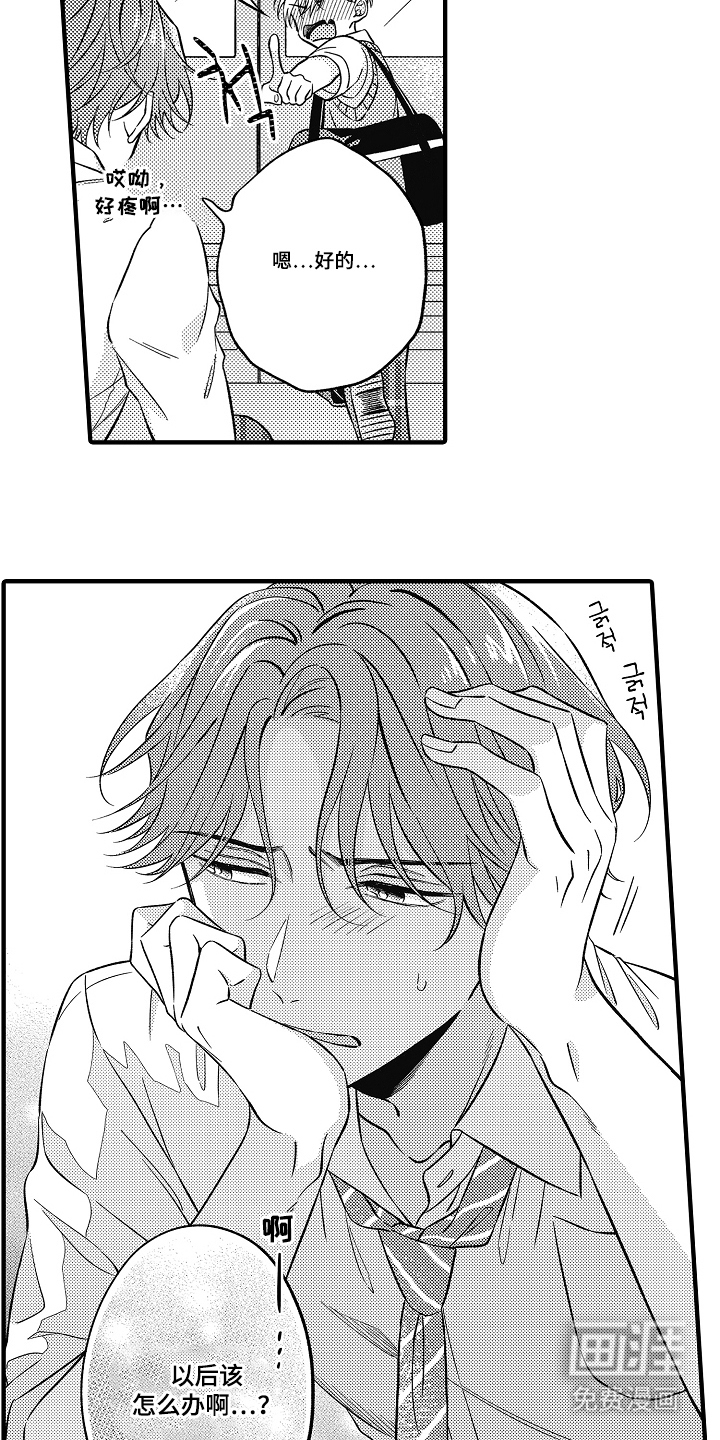 第4话：第4章：我来帮你预览分镜