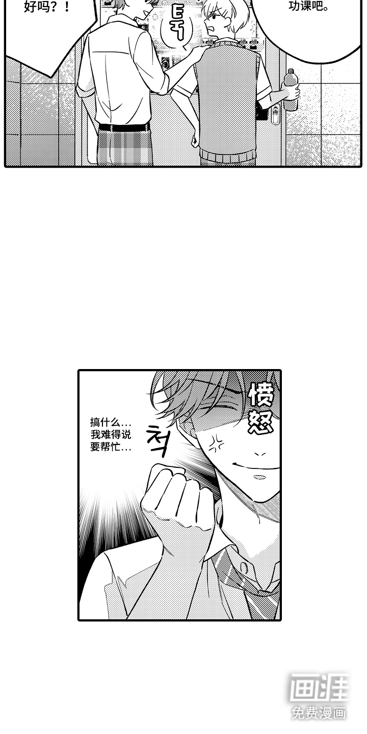 第8话：第8章：真善良预览分镜