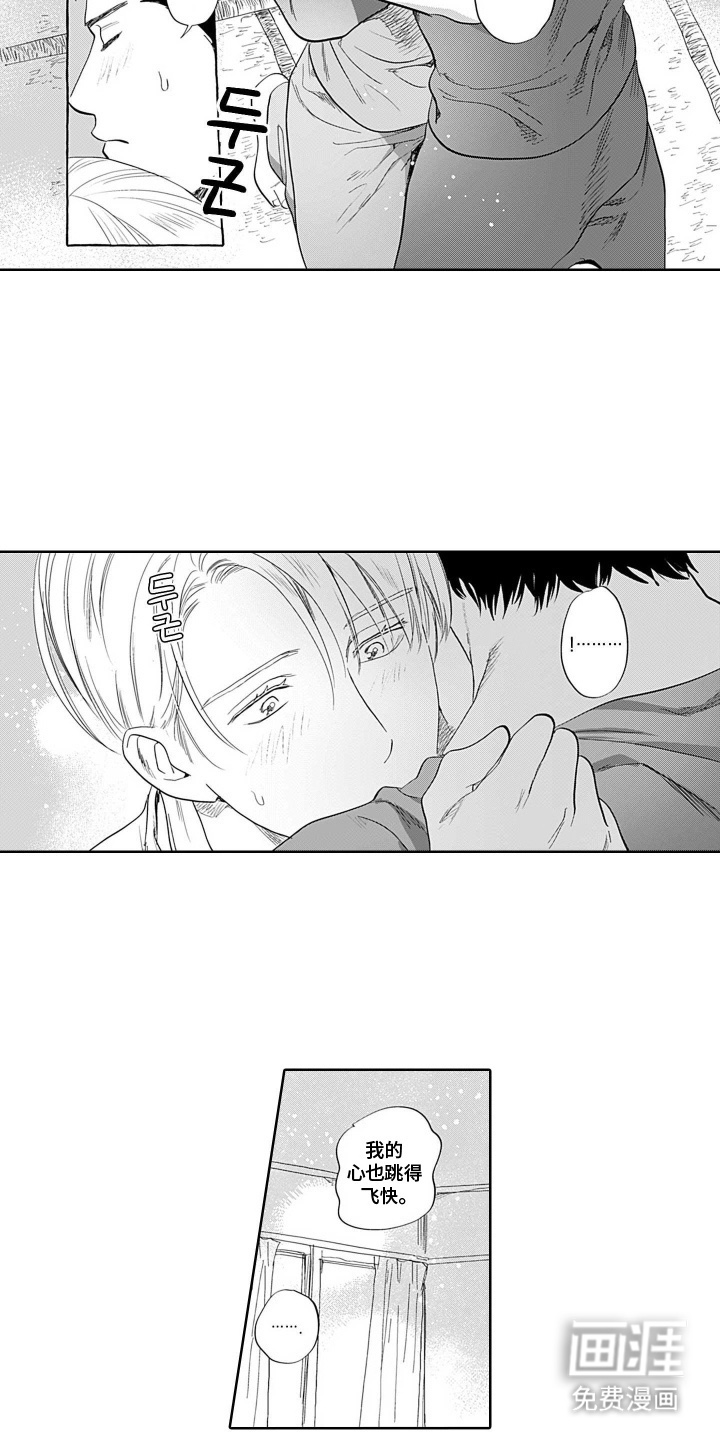 第3话：第3章：不排斥预览分镜