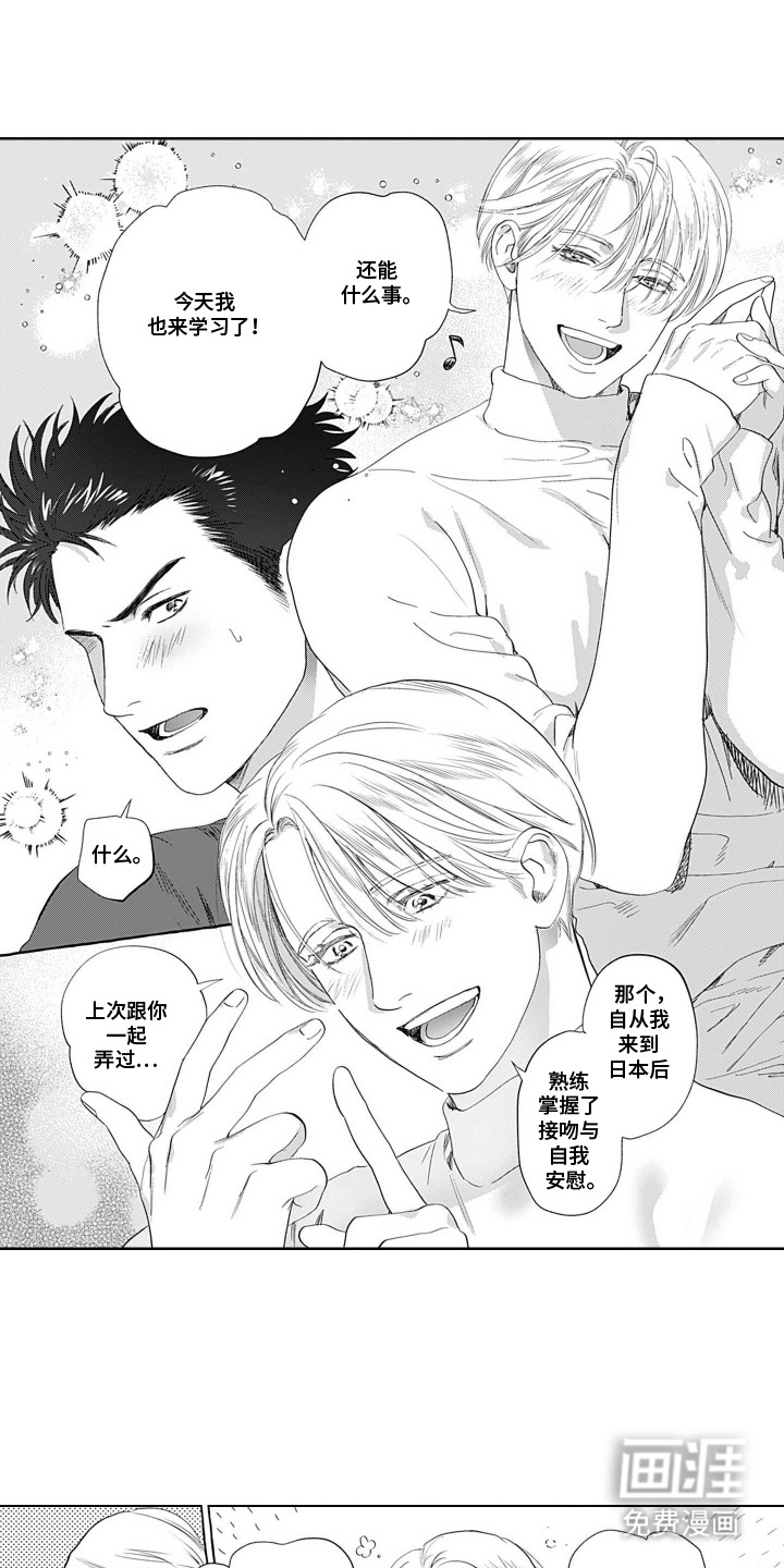 第8话：第8章：我教你预览分镜