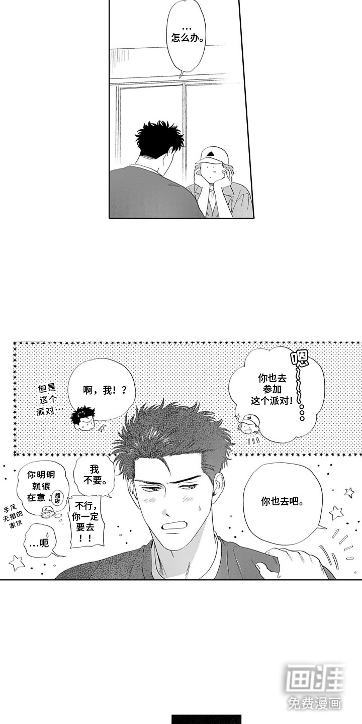 第12话：第12章：这种类型预览分镜