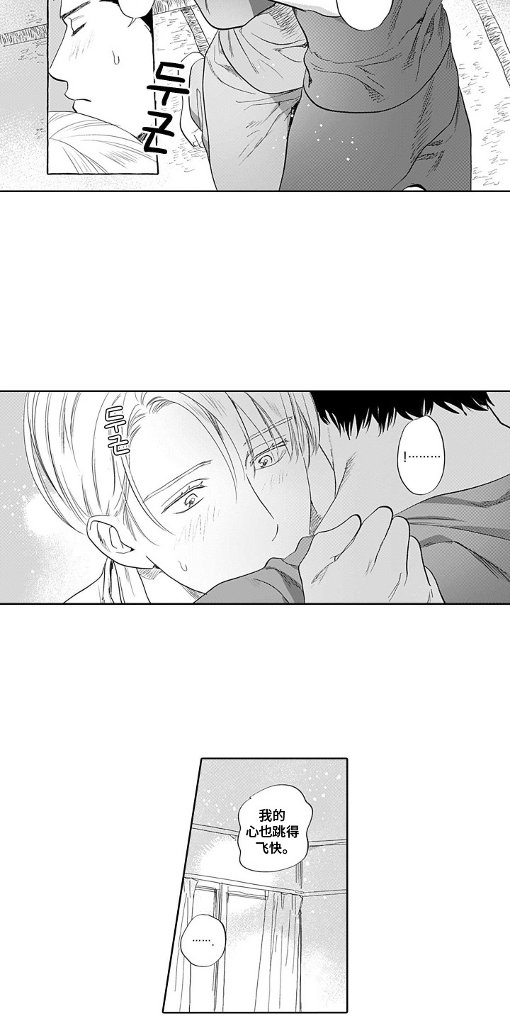 第3话：第3章：不排斥预览分镜