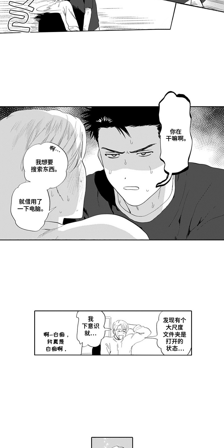 第4话：第4章：慢慢开始预览分镜