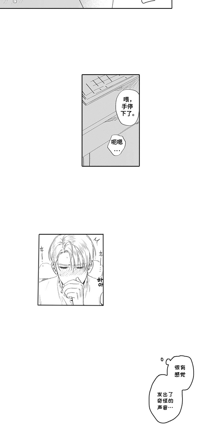 第5话：第5章：和服预览分镜