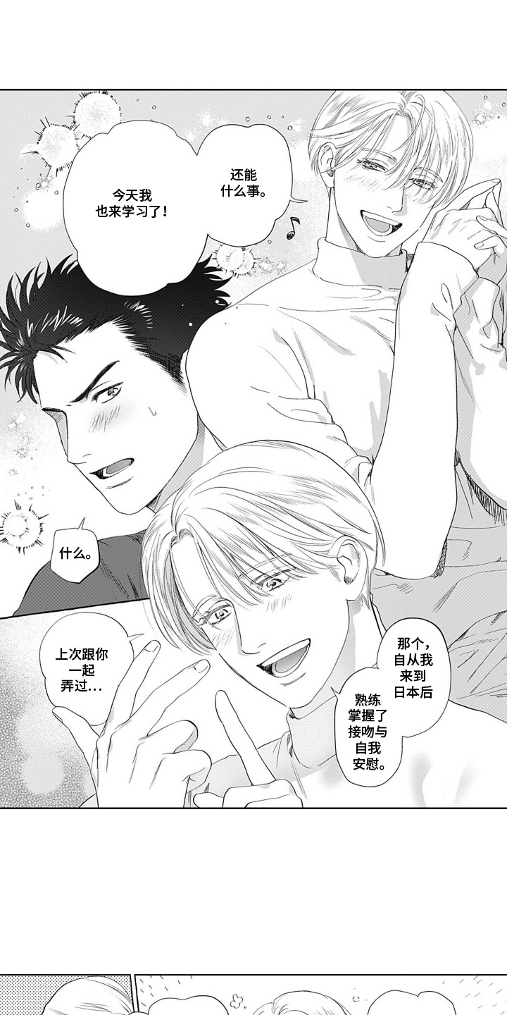 第8话：第8章：我教你预览分镜