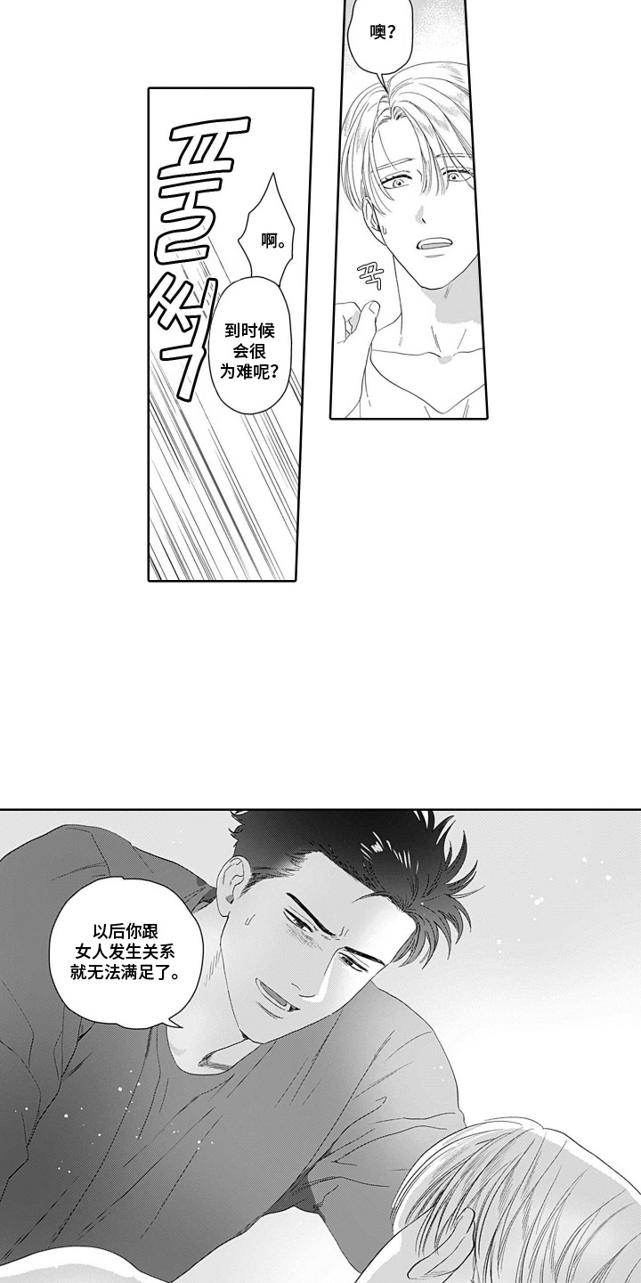 第10话：第10章：好活动预览分镜